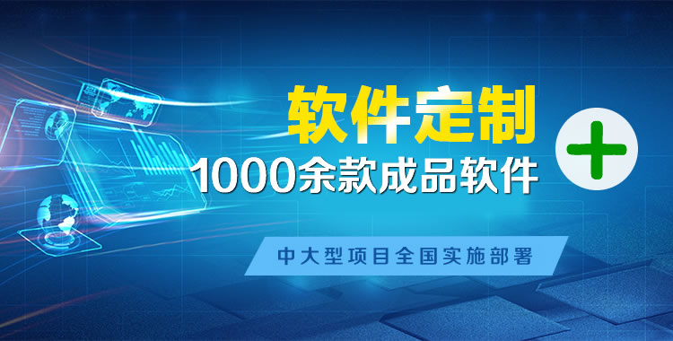 宁波管理系统软件软件开发